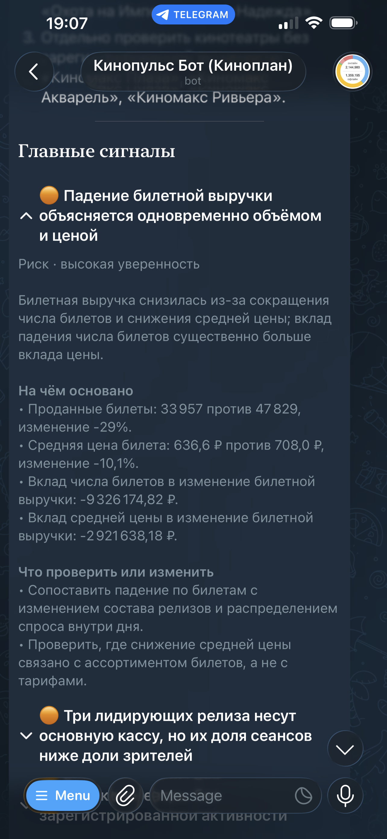 Расшифровка сигнала с выводом и фактами