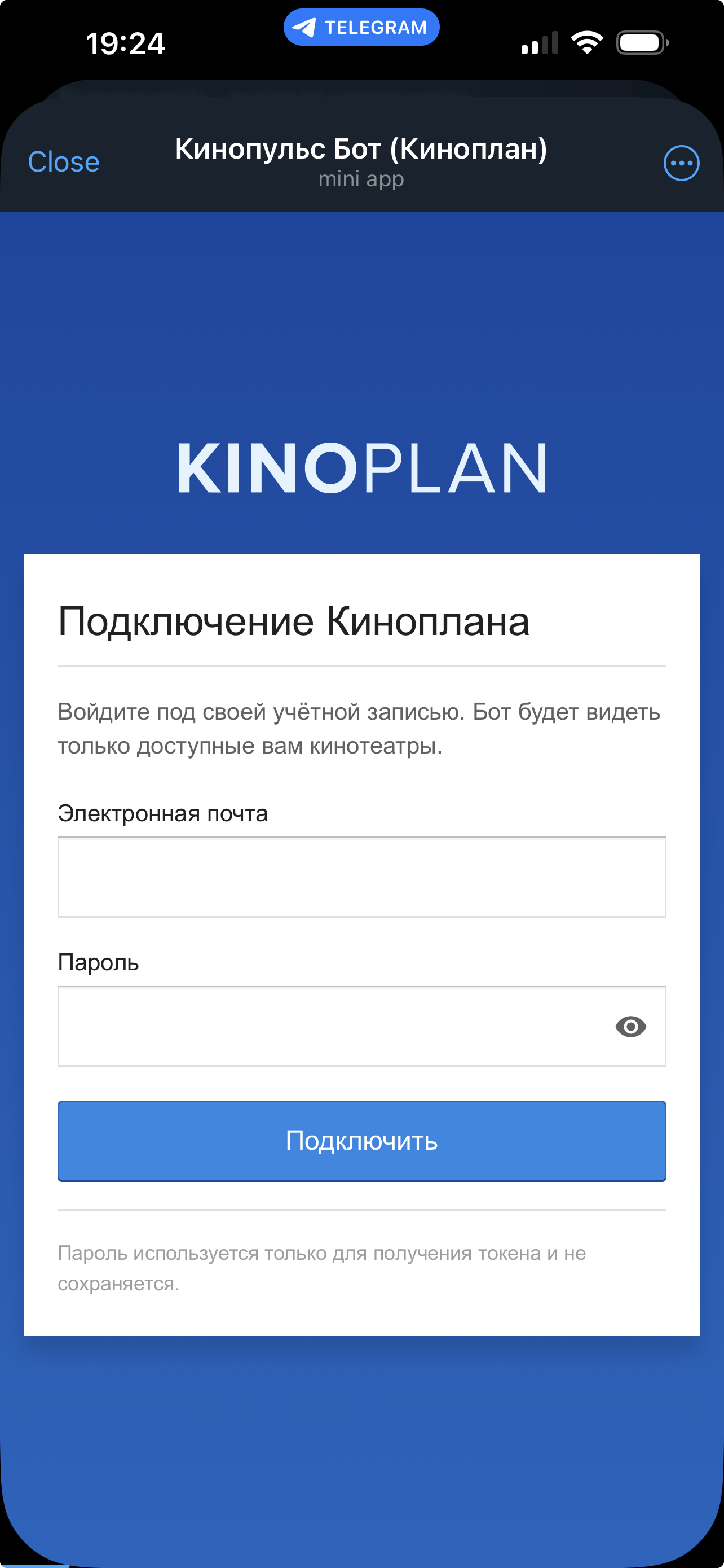 Подключение существующей учётной записи Киноплана